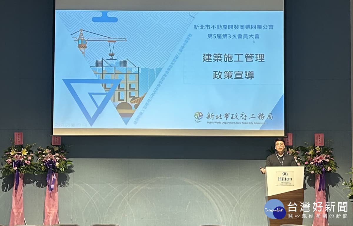 新北市推動建築工程安全新措施,GoBuid助力建築管理新時代